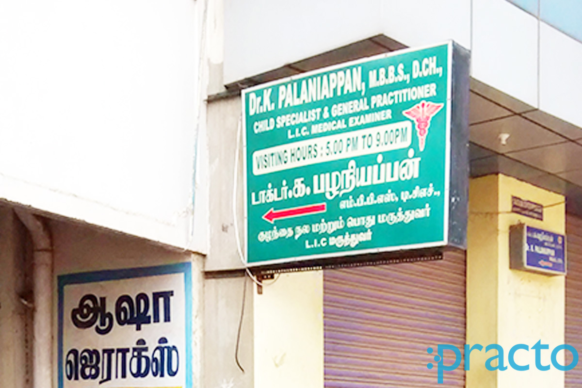 Entrance at Dr. K. Palaniappan's Clinic Mogappair West Chennai