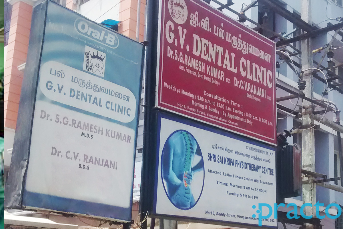 Entrance at G.V.Dental Clinic Virugambakkam Chennai