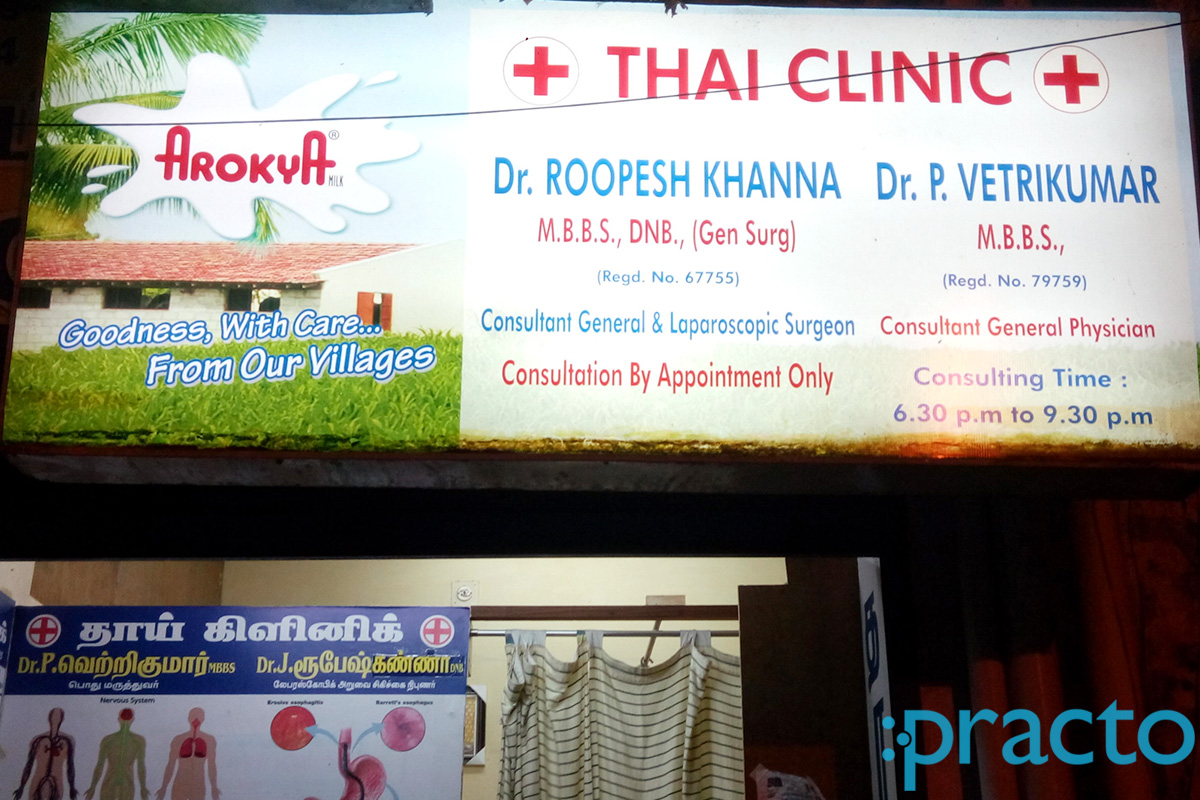 Entrance at Thai Clinic Egmore Chennai