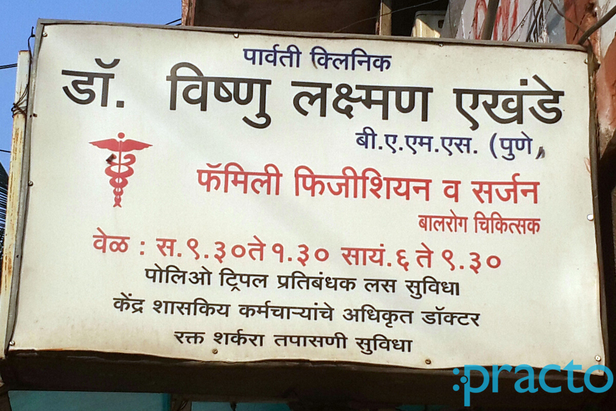 Entrance at Parwati Clinic Nashik Road Nashik