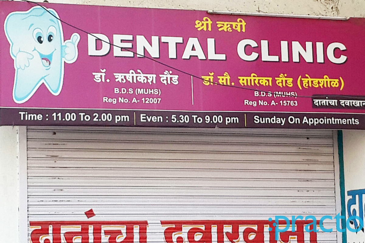 Entrance at Shree Rishi Dental Clinic Kalpataru Nagar Nashik