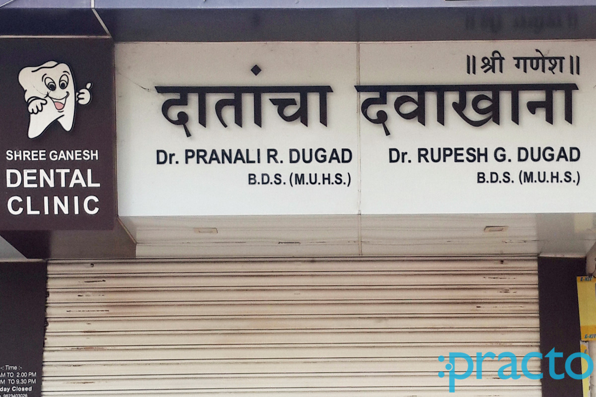 Entrance at Shree Ganesh Dental Clinic Kalpataru Nagar Nashik