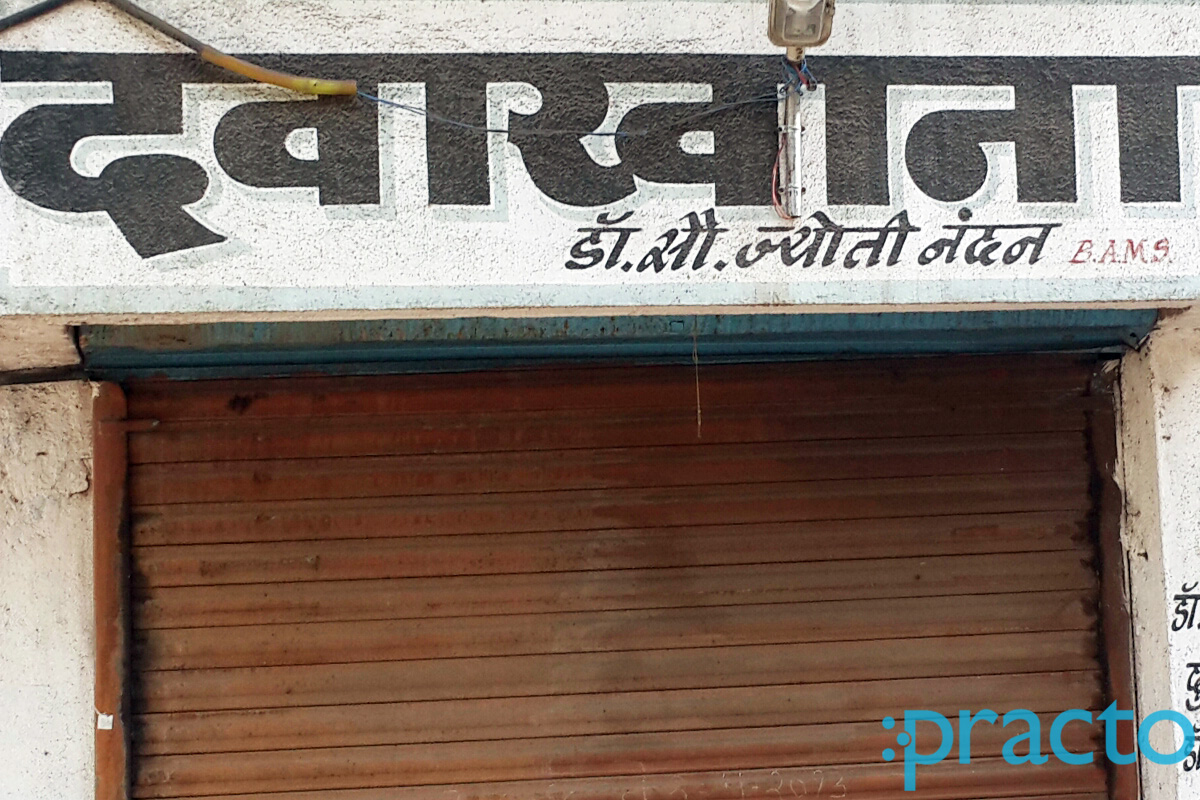 Entrance at Shri Vighnaharta Clinic Shivaji Nagar Nashik