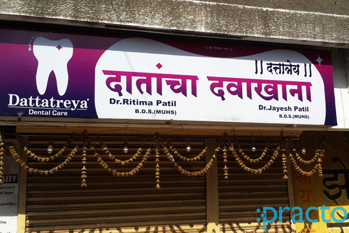 Entrance at Dattatreya Dental Clinic Nashik Road Nashik