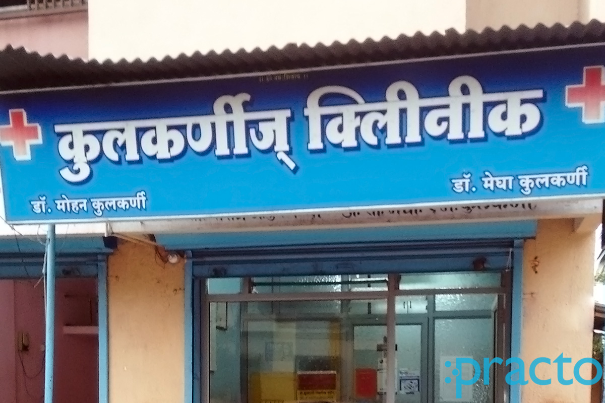 Entrance at Kulkarnis Clinic Nashik Road Nashik