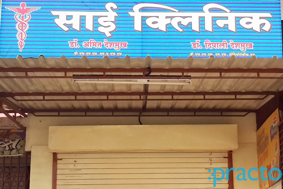 Entrance at Sai Clinic Nashik Road Nashik