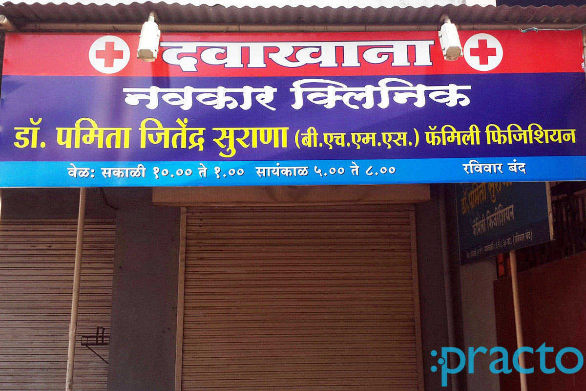 Entrance at Navkar clinic Gandhi-upnagar Nashik