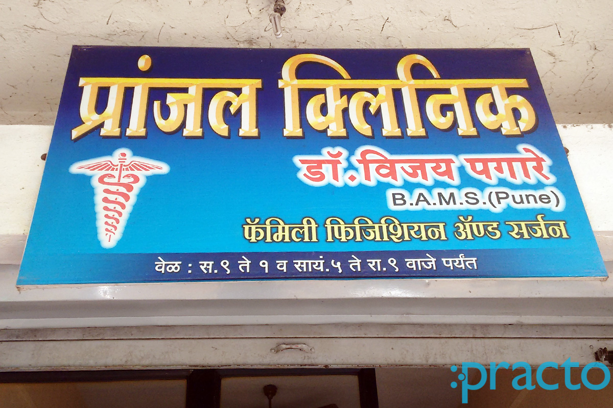 Entrance at Pranjal Clinic Nashik Road Nashik