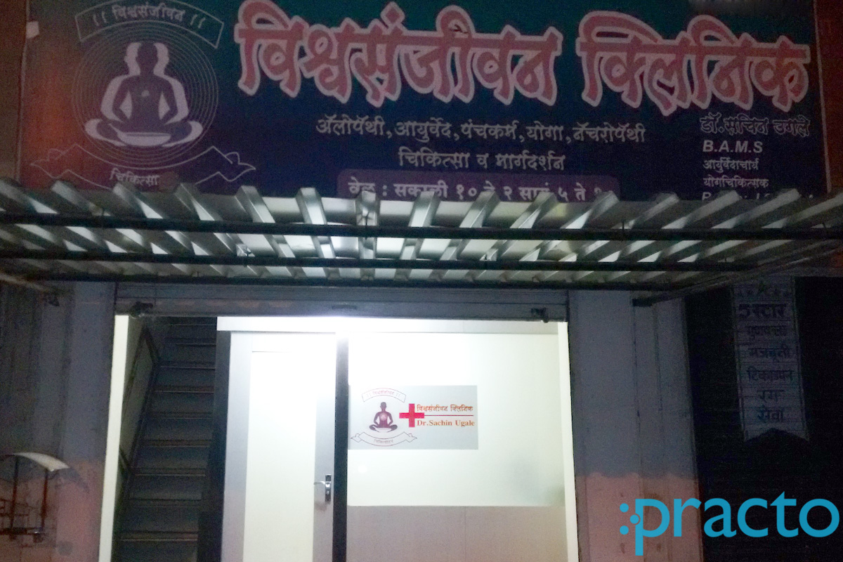 Entrance at Vishwa Sanjeevani Clinic Nashik Road Nashik