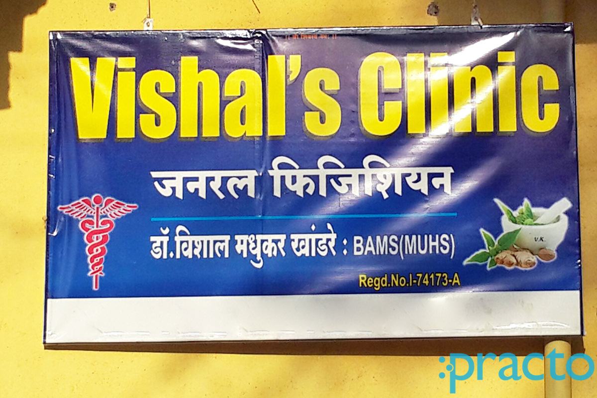 Entrance at Vishal'S clinic Nashik Road Nashik
