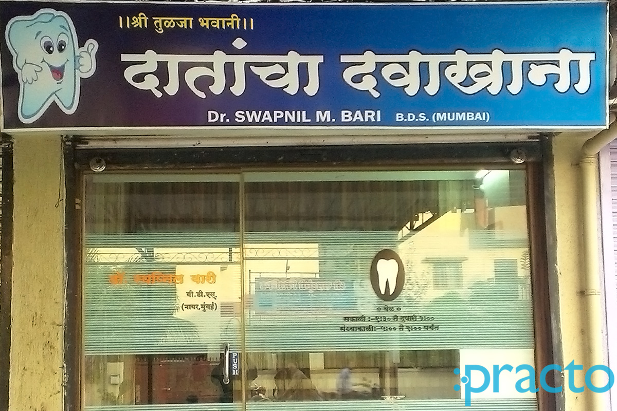 Entrance at Shree Tuljabhavani Dental Clinic Nashik Road Nashik