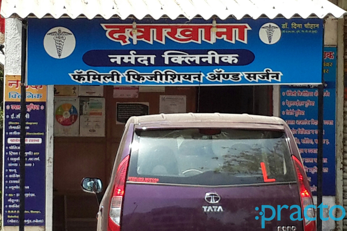 Entrance at Narmada Clinic Nashik Road Nashik