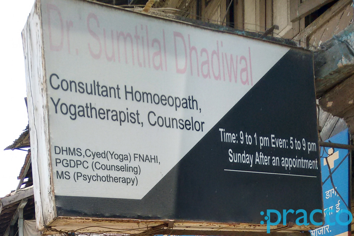 Entrance at Dhadiwal Homoeopathi clinic Nashik Road Nashik