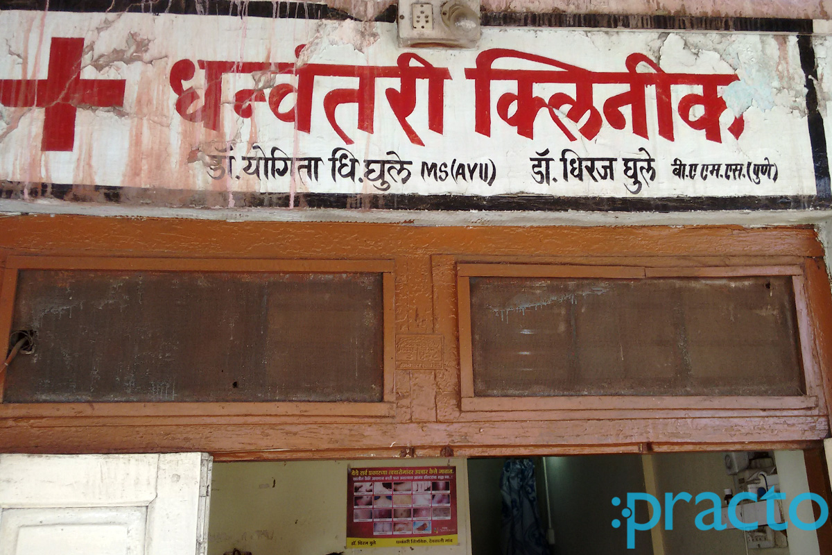 Entrance at Dhanwantari Clinic Nashik Road Nashik