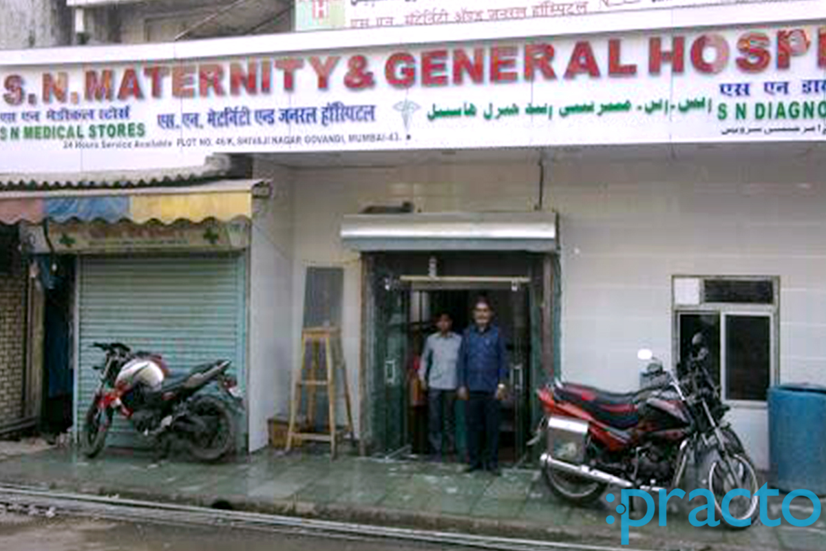Entrance at S.N. Maternity & General Hospital Govandi Mumbai
