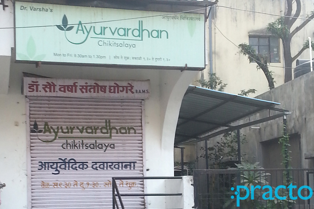 Entrance at Varsha's Ayurvardhan Chikitsalaya Sangavi Pune