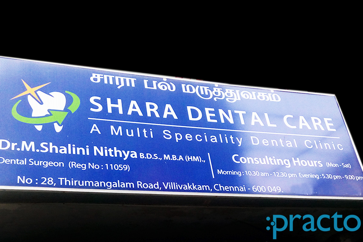 Entrance at Shara Dental Care Villivakkam Chennai