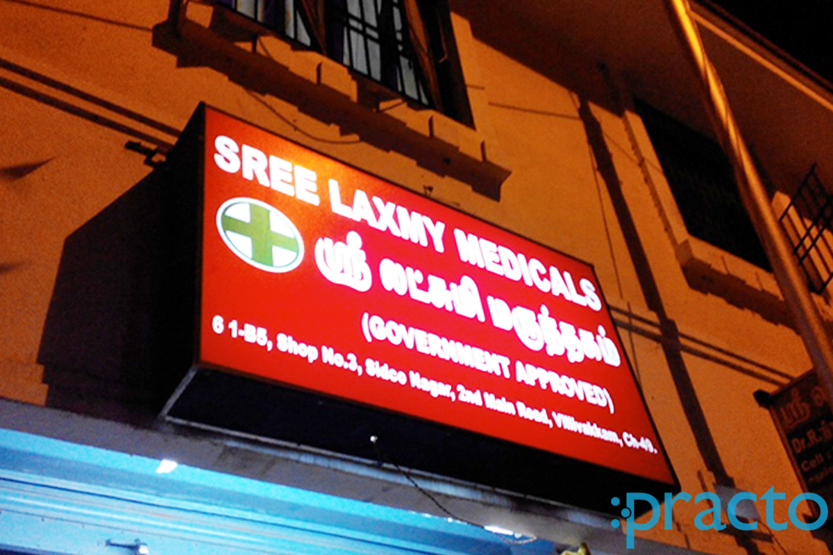 Entrance at Sree Laxmy Clinic Villivakkam Chennai