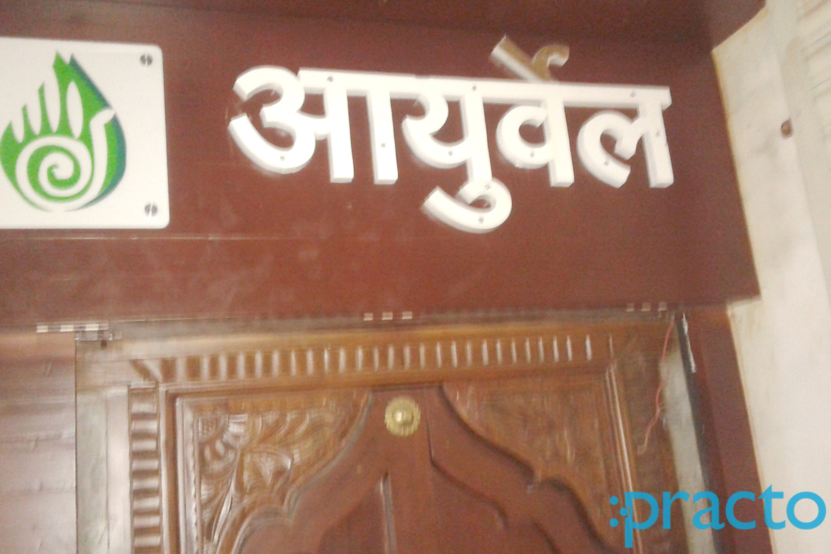 Entrance at Ayurwell Canada Corner Nashik