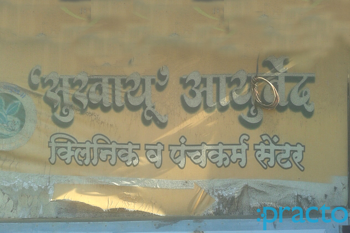 Entrance at Sukhayu Ayurved Clinic Canada Corner Nashik