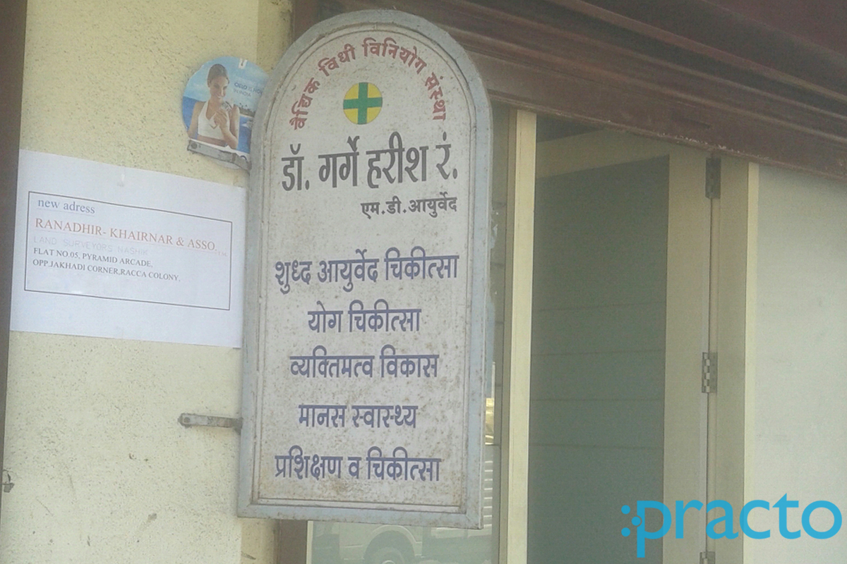Entrance at Dr. Harish Garge Clinic Canada Corner Nashik