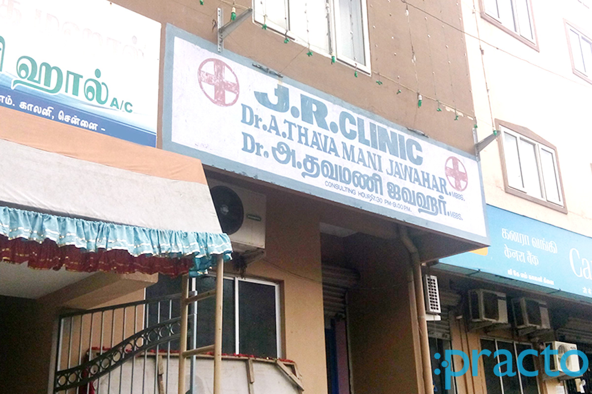 Entrance at J.R.Clinic Periyar Nagar Chennai
