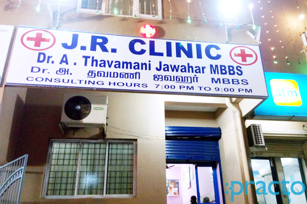 Entrance at J.R.Clinic Periyar Nagar Chennai
