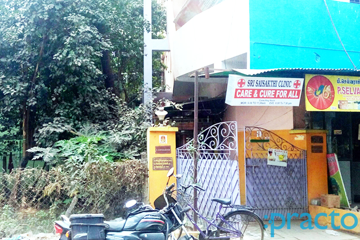 Entrance at Sri Saisakthi Clinic Periyar Nagar Chennai