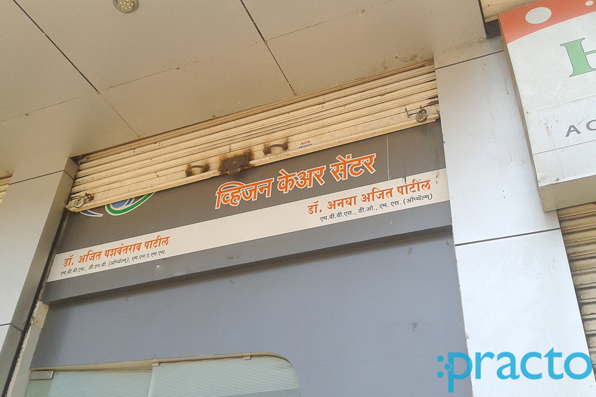 Entrance at Samerth Netr Seva Prathistan Ravivar Peth Nashik