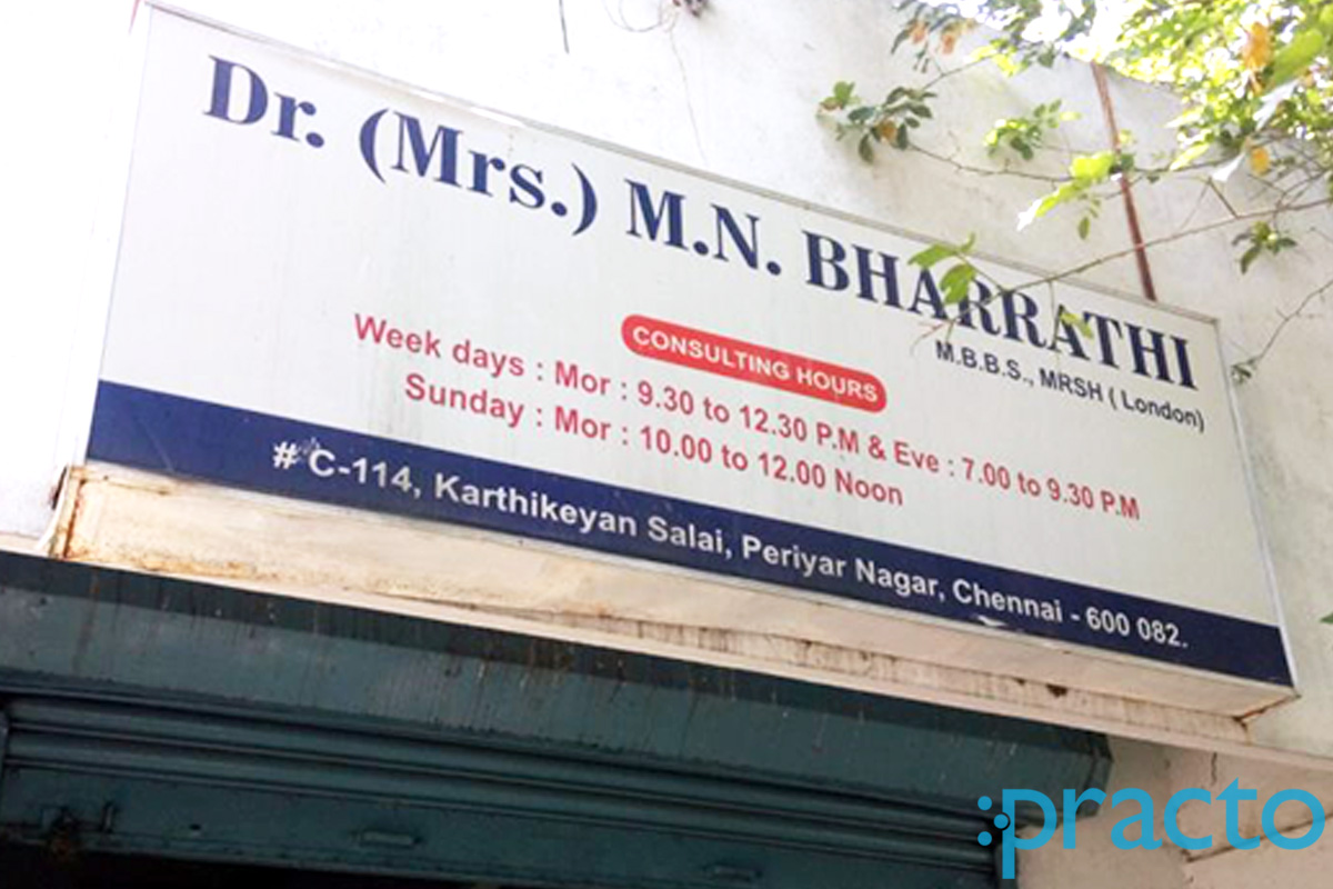 Entrance at Dr.M.N.Bharrathi's Clinic Periyar Nagar Chennai