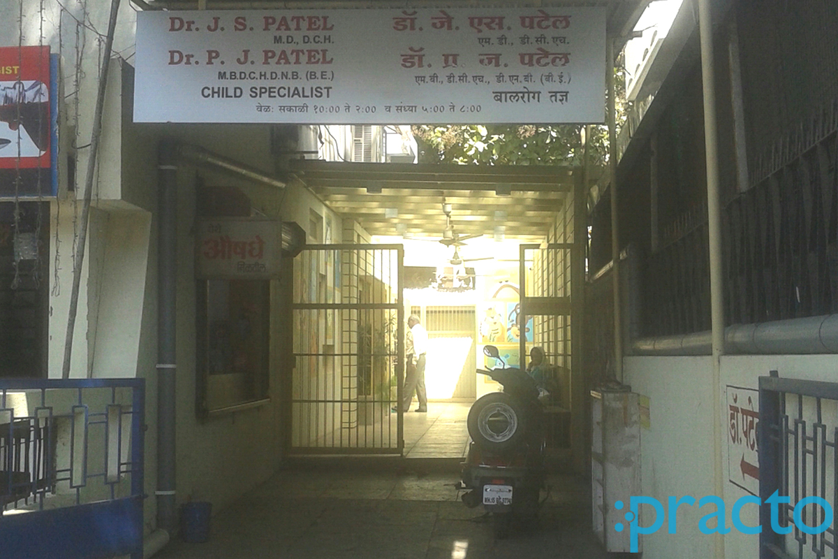 Entrance at P J Patel Clinic Canada Corner Nashik