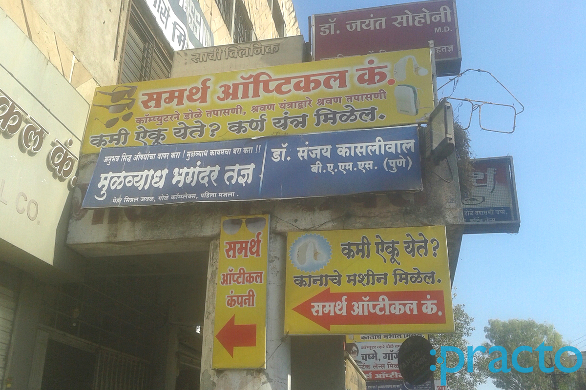 Entrance at Kasliwar Clinic Gole Colony Nashik