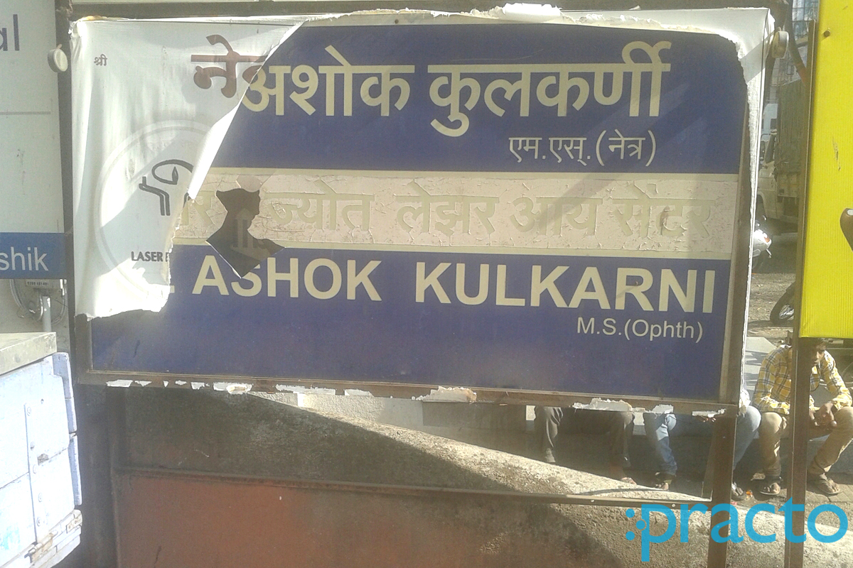 Entrance at Ashok Kulkarni Clinic Gole Colony Nashik