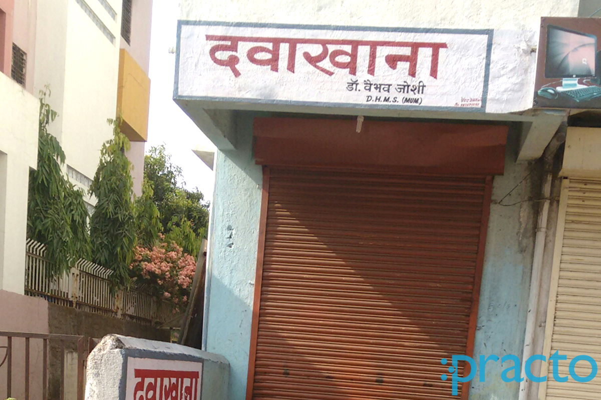 Entrance at Vaibhav Joshi Clinic Indira Nagar Nashik