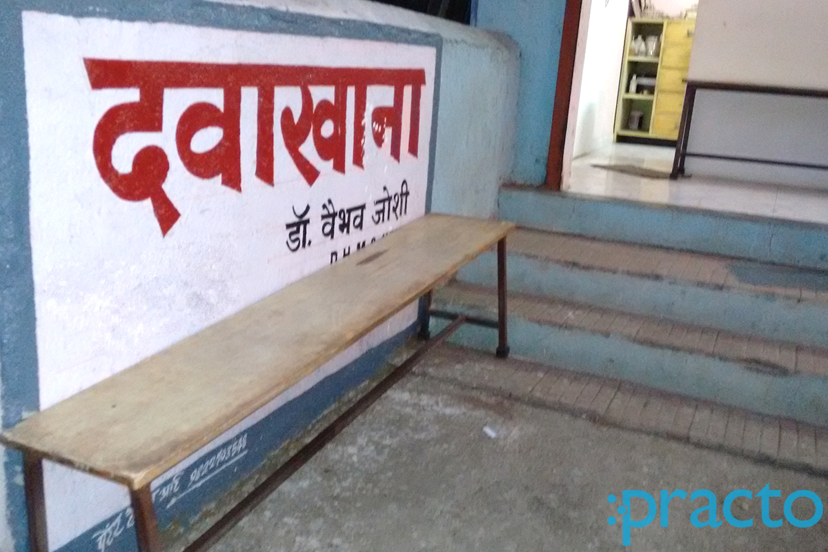 Waiting Area at Vaibhav Joshi Clinic Indira Nagar Nashik