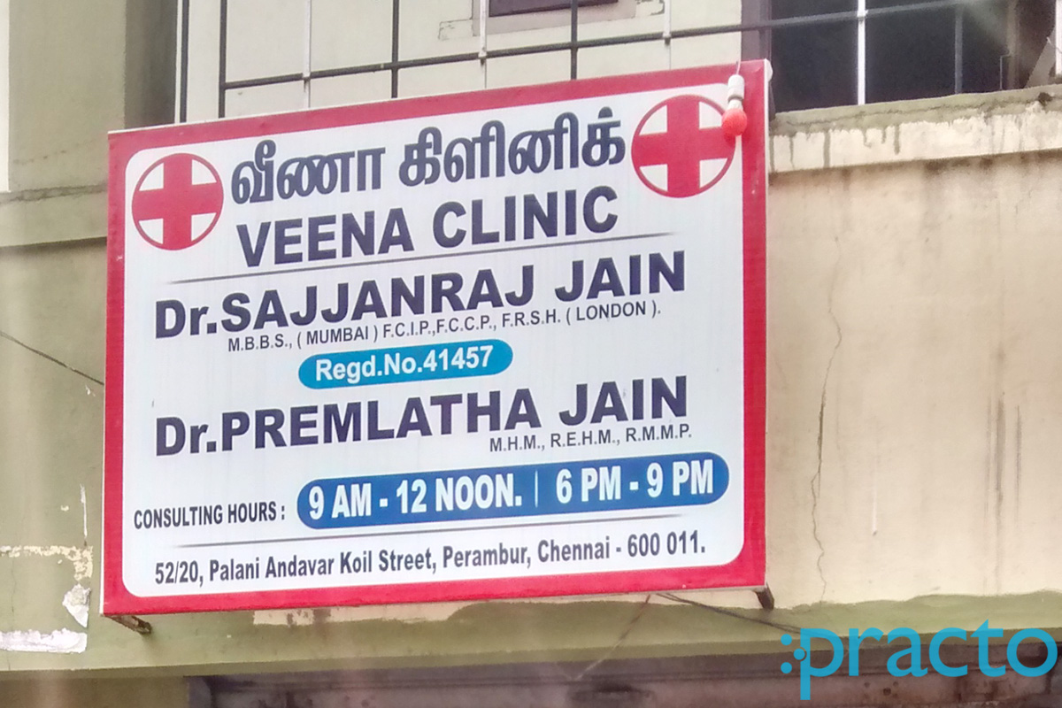 Entrance at Veena Clinic Perambur Chennai