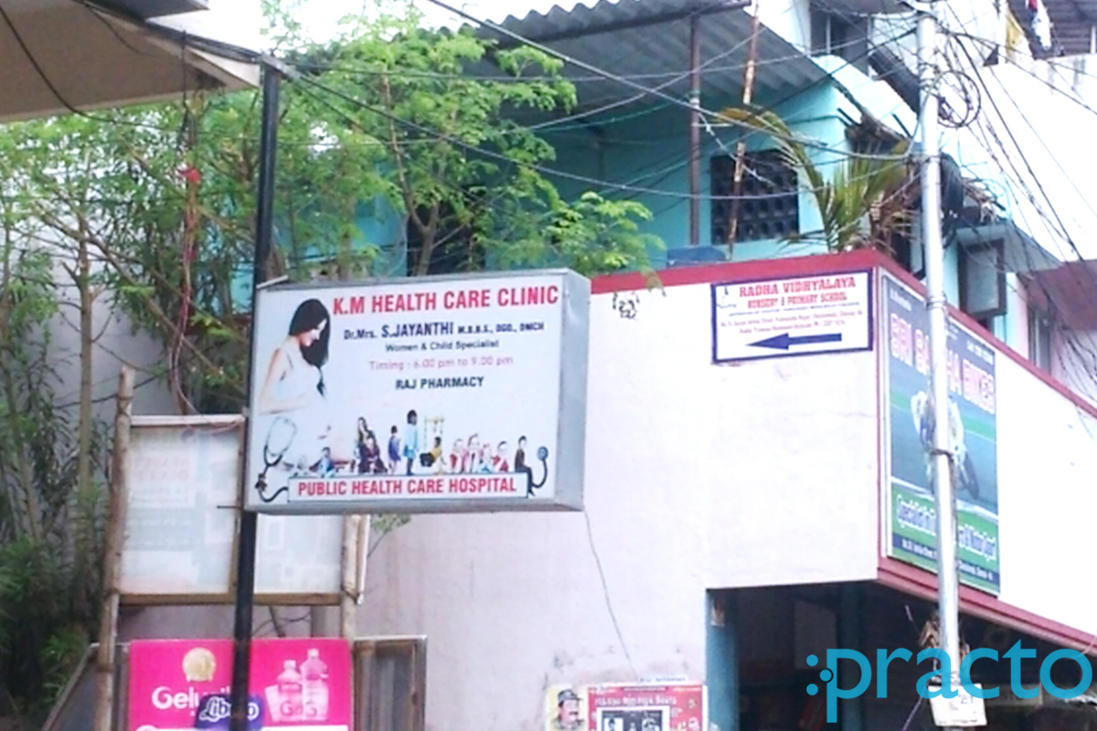 Entrance at K M Health Care clinic Choolaimedu Chennai