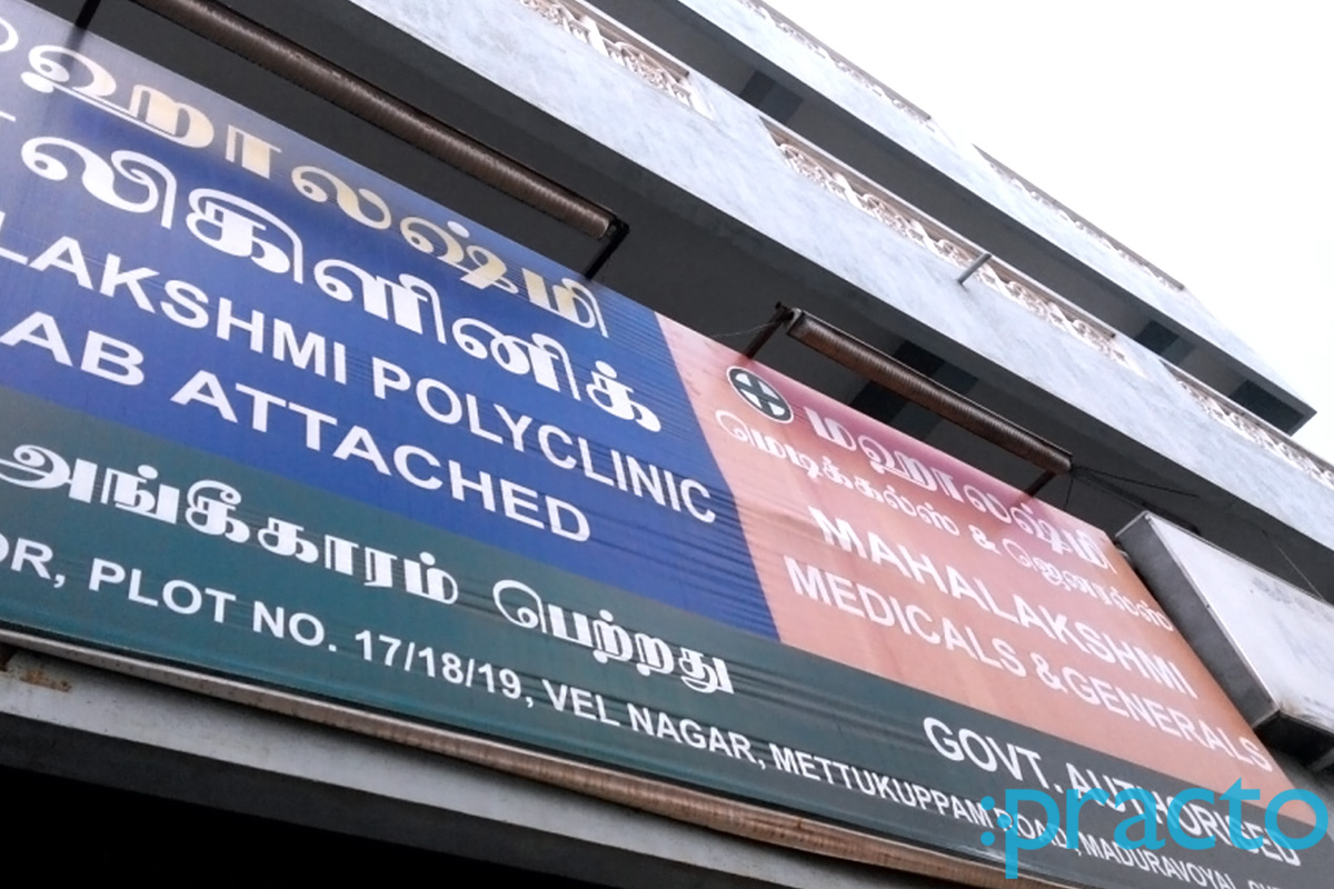 Entrance at Mahalakshmi Polyclinic Maduravoyal Chennai