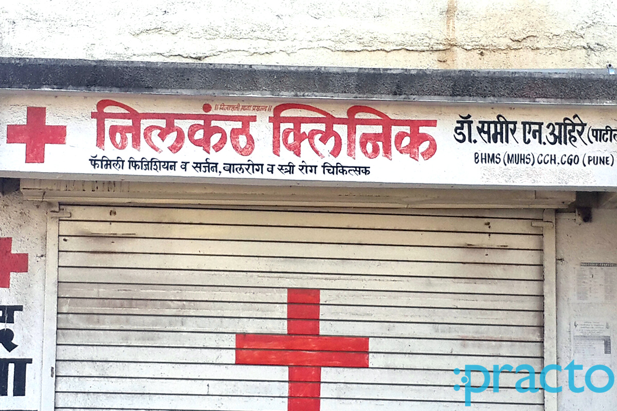 Entrance at Nilkanth Clinic Nashik Road Nashik