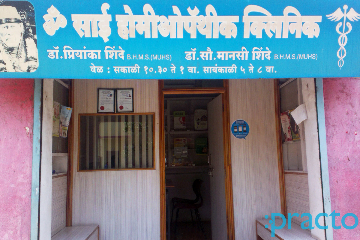 Entrance at Om Sai Homoeopathic Clinic Bhadrakali Nashik