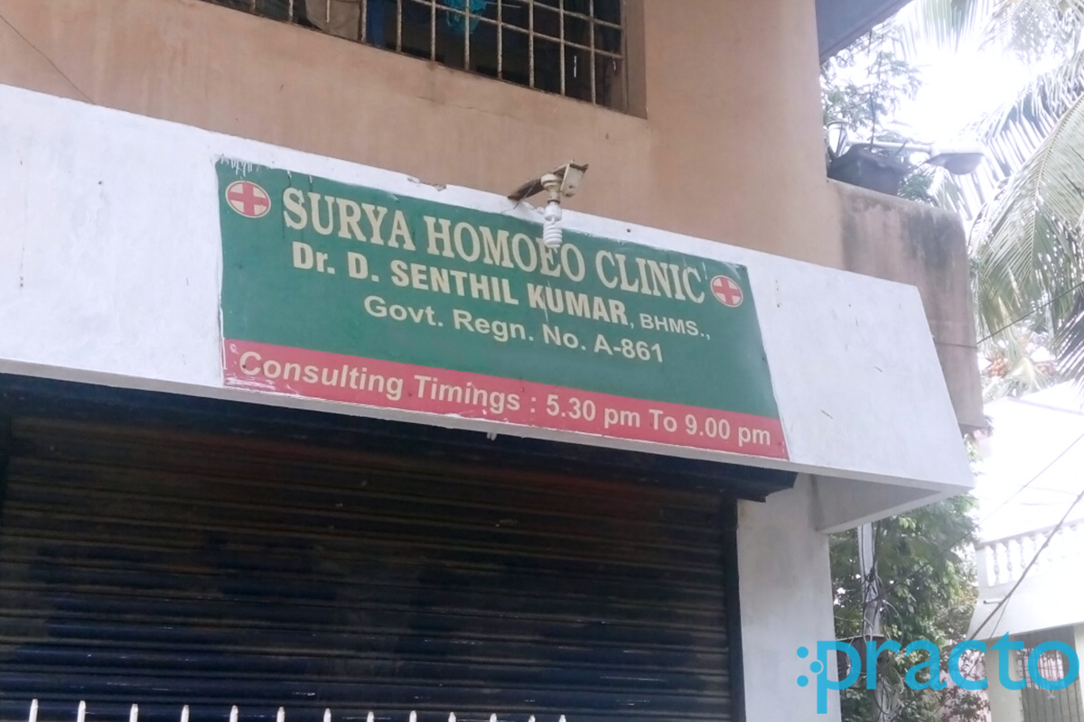 Entrance at Surya Homeo Clinic Periyar Nagar Chennai