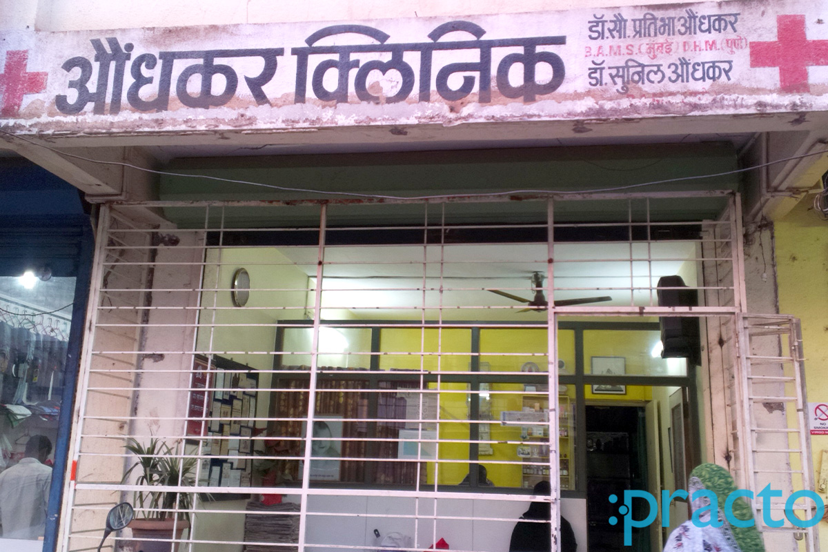 Entrance at Aundhkar Clinic Dr.Homi Bhabha Nagar Nashik