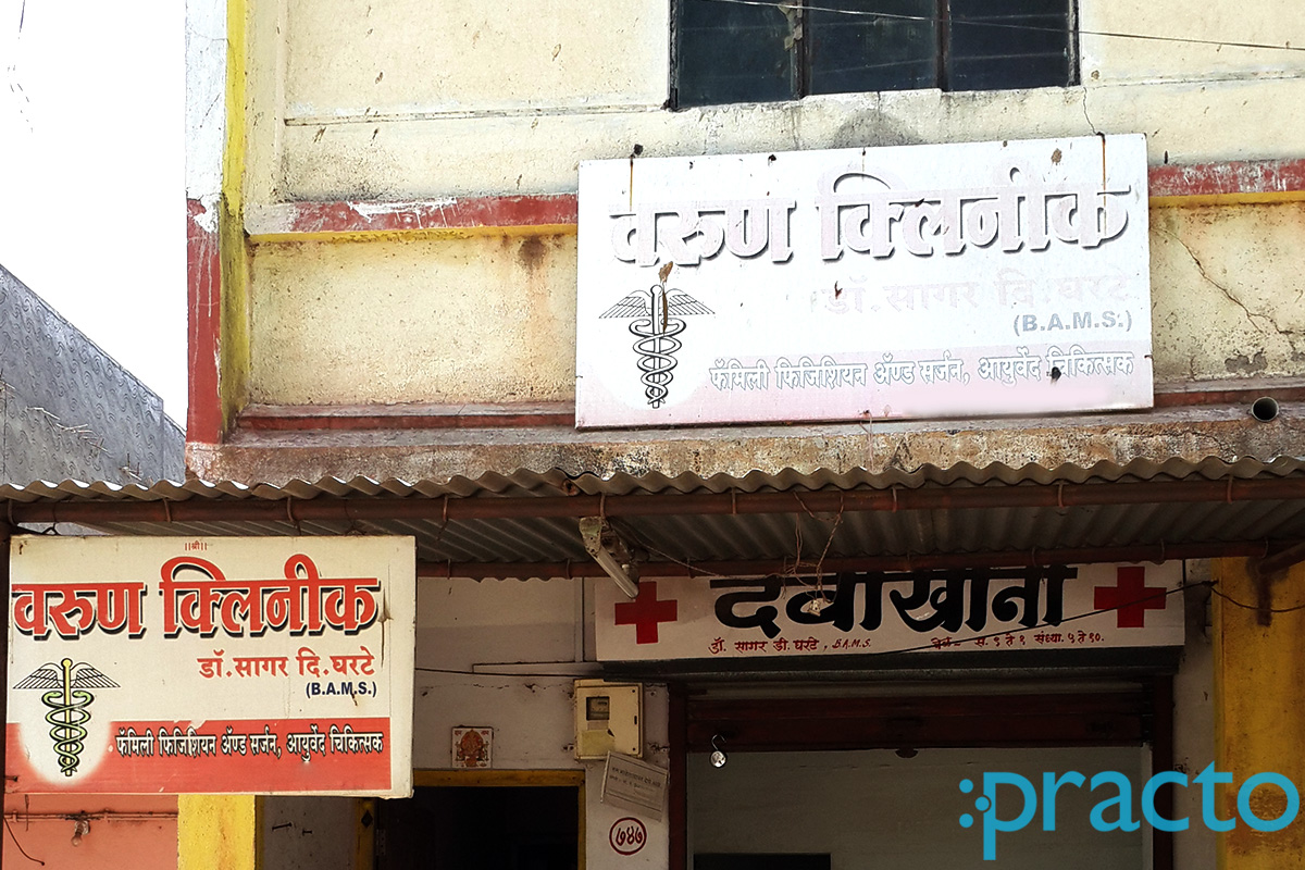 Entrance at Varun Clinic Ambad Gaon Nashik