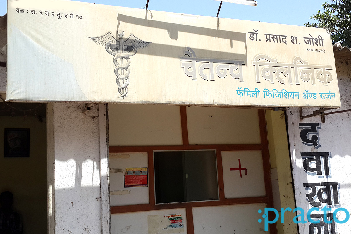 Entrance at Chaitanya Clinic Sanjeev Nagar Nashik