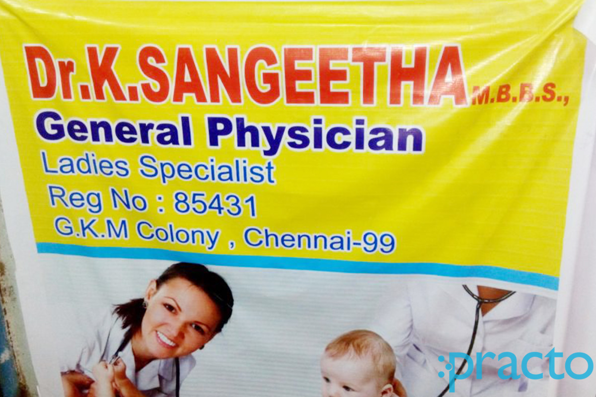 Entrance at Sri Vinayaga Speciality Clinic Villivakkam Chennai