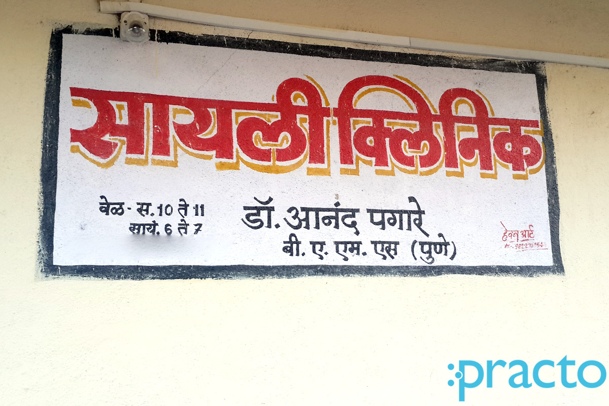 Entrance at Sayali Clinic Satpur Township Nashik