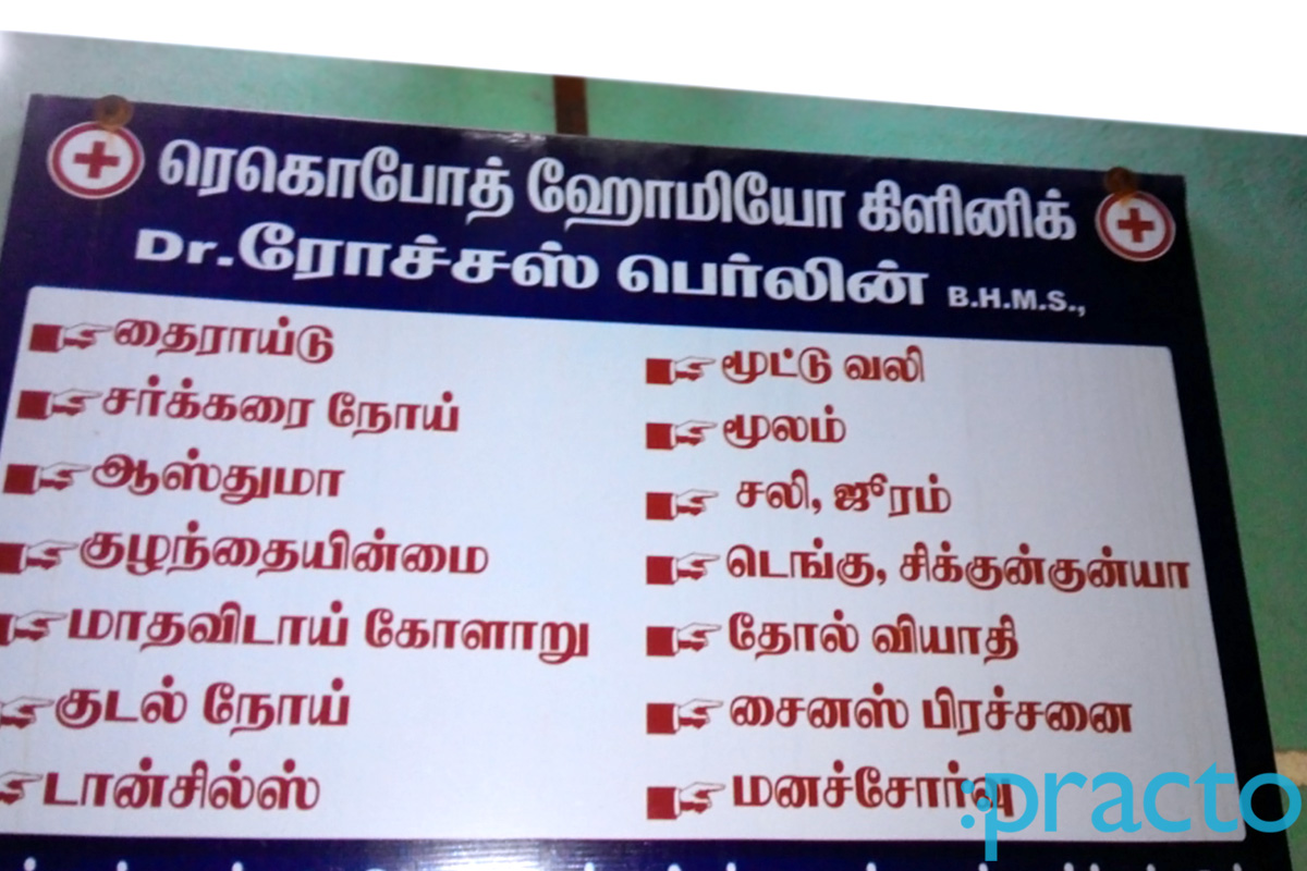 WELLNESS CARE HOMOEO CLINIC Porur Chennai