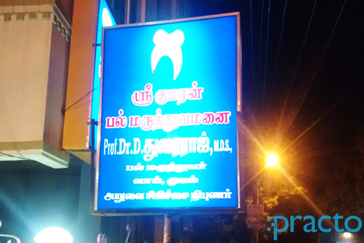 Entrance at Sri Kumaran Dental Clinic Madipakkam Chennai