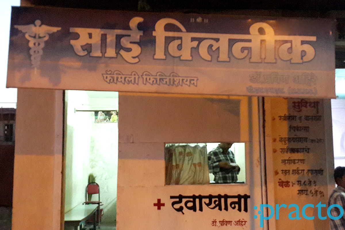 Entrance at Sai Clinic Ambad Gaon Nashik