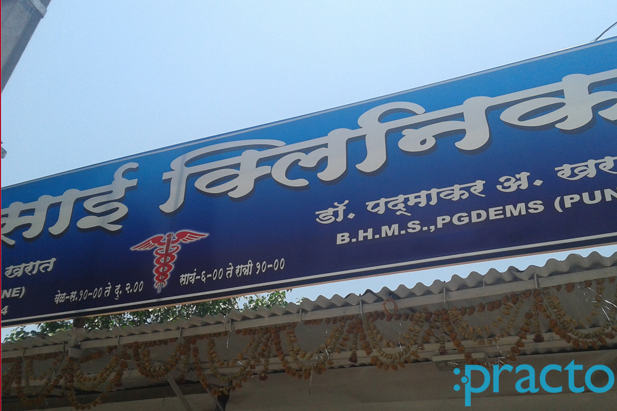 Entrance at Shree Sai Clinic Panchvati Nashik